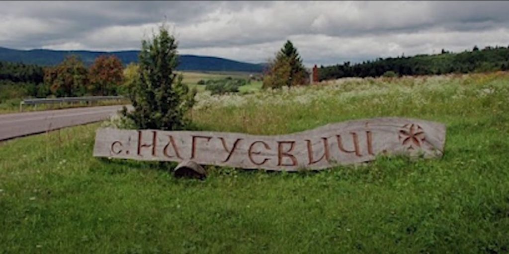 В’їзна композиція села Нагуєвичі звідки родом Іван Франко