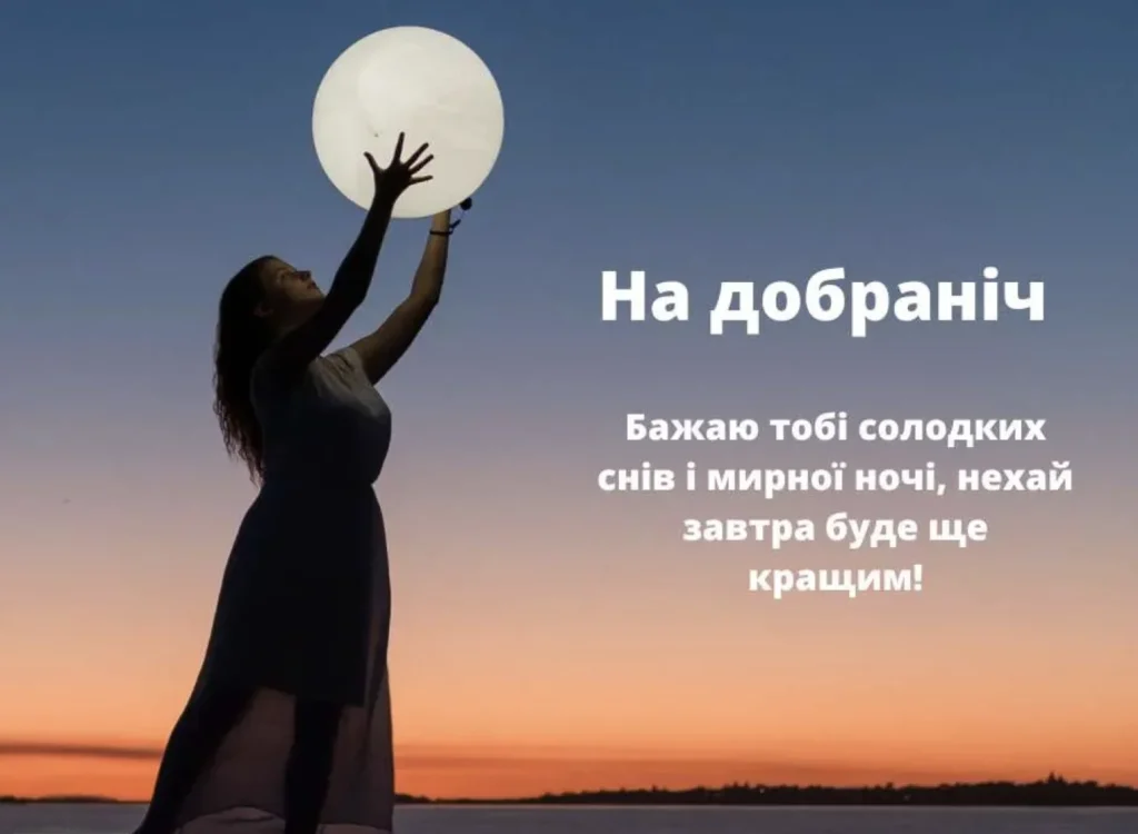 Жінка тримає місяць у руках