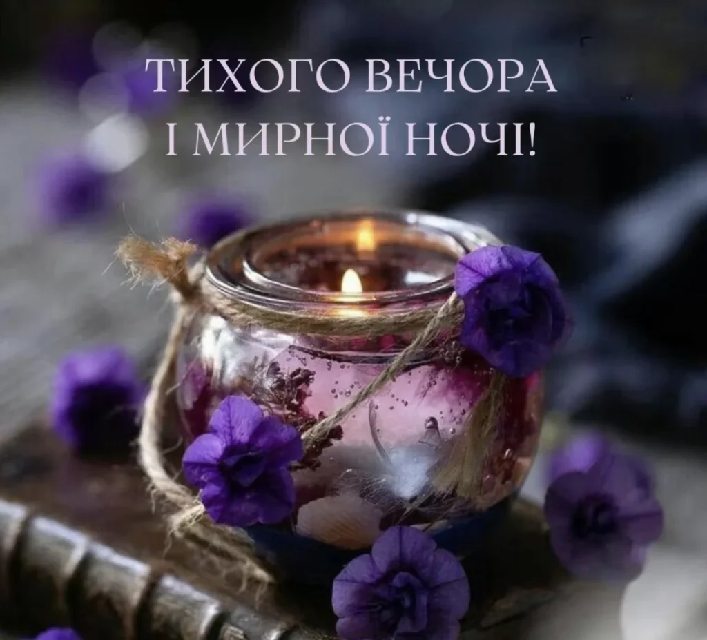 Свічка в скляному підсвічнику з квіточками