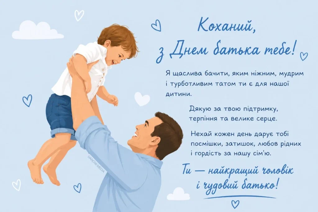 Тато весело підкидає сина в повітрі