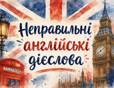 Прапор Великої Британії та Біг-Бен