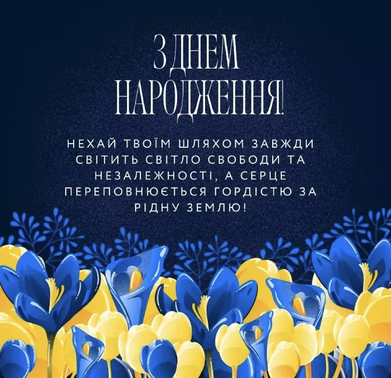Листівка із блакитно-жовтики квітами на синьому фоні