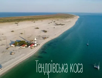 Піщаний пляж Тендрівської коси та узбережжя Чорного моря
