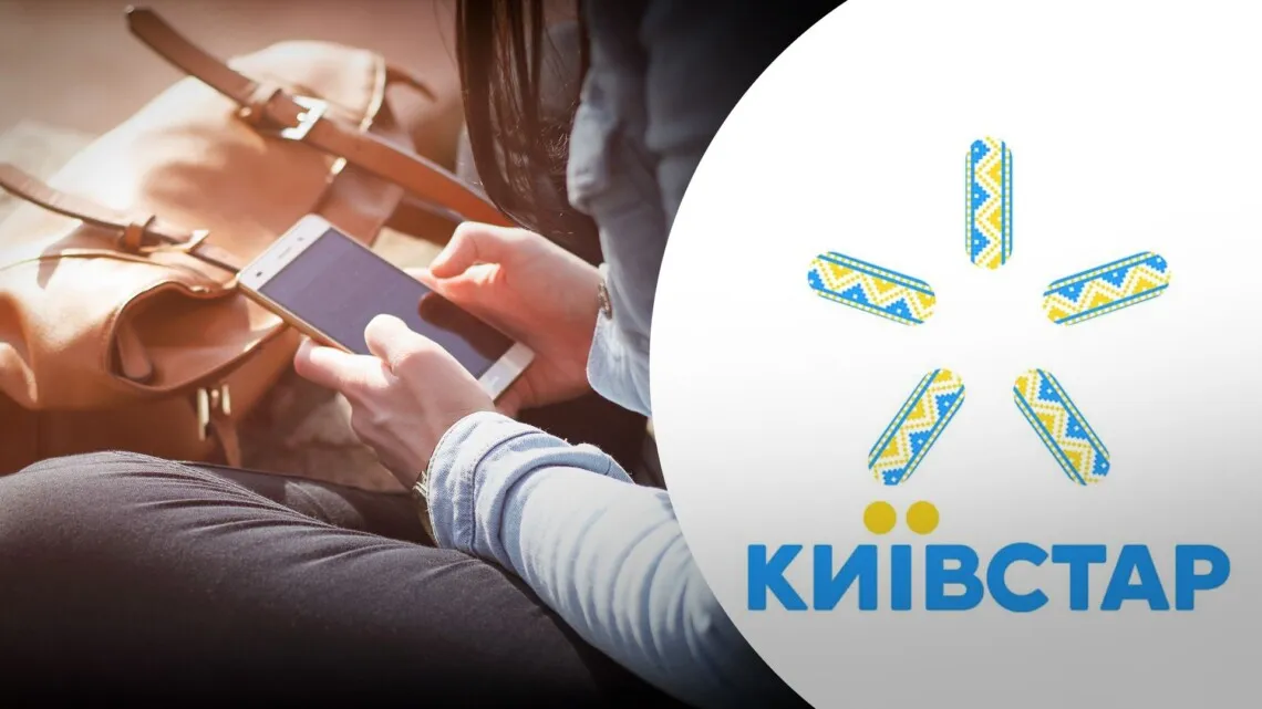 Дівчина дивиться у телефон та емблема Київстар