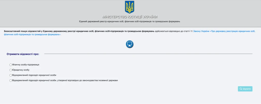 Пошук на сайті Мінʼюсту