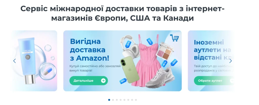 Банери з сайту Міст Експрес
