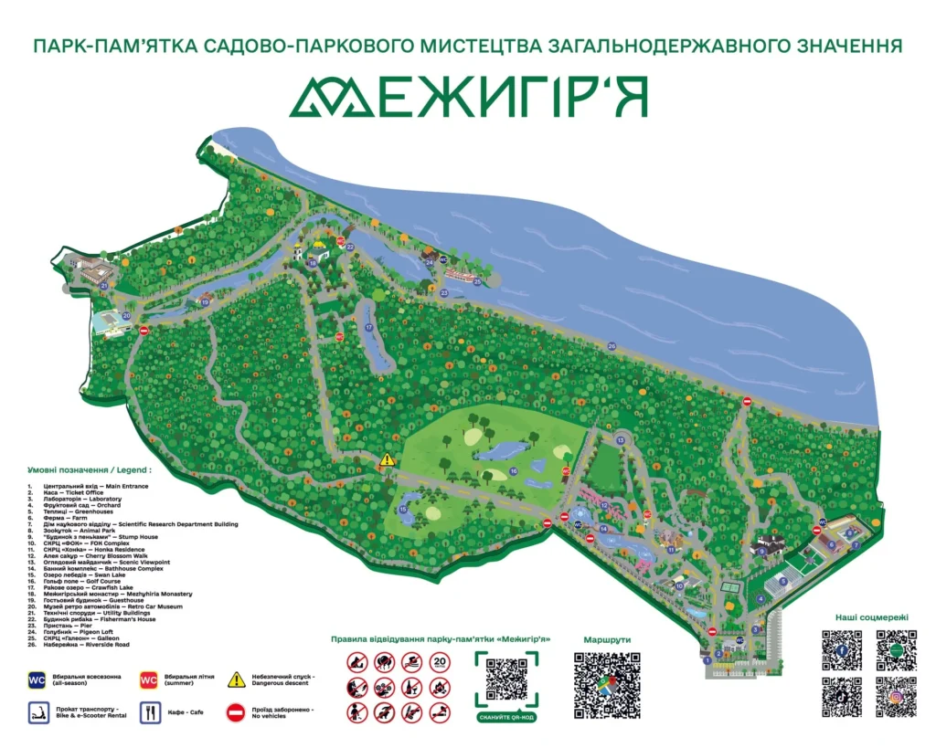 мапа парку Межигір’я